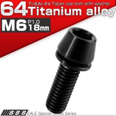 �`�^���{���g M6�~18mm P1.00 ���b�V���[�g�� �e�[�p�[�w�b�h �L���b�v�{���g �������t�� �Z�p���t�{���g �u���b�N JA2607