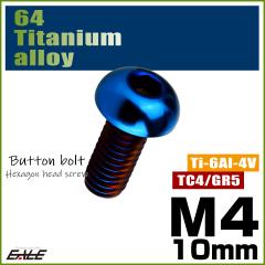 �`�^���{���g M4�~10mm P0.7 �{�^���{���g �Z�p�� �Ă��`�^���J���[ �_�[�N�J���[ JA2647