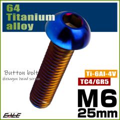 �`�^���{���g M6�~25mm P1.0 �{�^���{���g �Z�p�� �Ă��`�^���J���[ �_�[�N�J���[ JA2663