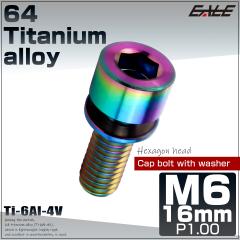 �`�^���{���g M6�~16mm P0.8 ���b�V���[�g�� �Z�p�� �L���b�v�{���g ���C���{�[ ���F JA2683