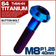 �`�^���{���g M8�~40mm P1.25 �{�^���{���g �Z�p�� �e�[�p�[�w�b�h �J�X�^���{���g �Ă��`�^���J���[ JA2743