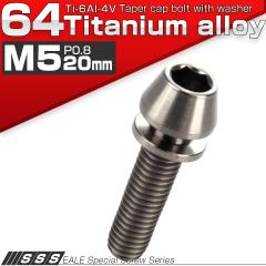 �`�^���{���g M5�~20mm P0.8 ���b�V���[�g�� �e�[�p�[�w�b�h �L���b�v�{���g �������t�� �Z�p���t�{���g �V���o�[ JA301