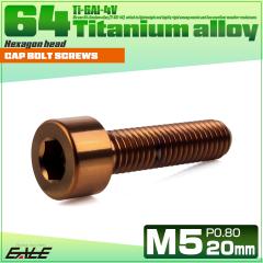 �`�^���{���g M5�~20mm P0.8 �L���b�v�{���g �L���b�v�X�N�����[ �Z�p���t�� �{���g �u�����Y JA3052