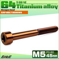 �`�^���{���g M5�~45mm P0.8 �L���b�v�{���g �L���b�v�X�N�����[ �Z�p���t�� �{���g �u�����Y JA3057