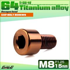 �`�^���{���g M8�~15mm P1.25 �L���b�v�{���g �L���b�v�X�N�����[ �Z�p���t�� �{���g �u�����Y JA3075