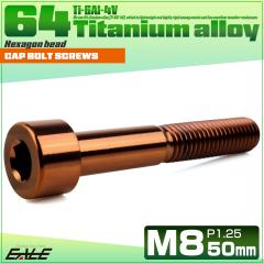 �`�^���{���g M8�~50mm P1.25 �L���b�v�{���g �L���b�v�X�N�����[ �Z�p���t�� �{���g �u�����Y JA3082