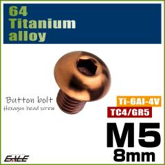 �`�^���{���g M5�~8mm P0.8 �{�^���{���g �Z�p�� �u�����Y JA3104