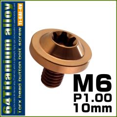 �`�^���{���g M6�~10mm P1.0 �{�^���{���g �g���N�X�w�b�h �t�����W�t �J�X�^���{���g �u�����Y JA3124
