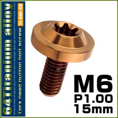 �`�^���{���g M6�~15mm P1.0 �{�^���{���g �g���N�X�w�b�h �t�����W�t �J�X�^���{���g �u�����Y JA3125