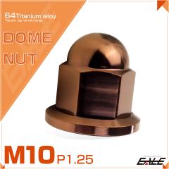 �`�^���i�b�g �܃i�b�g M10 P1.25 �t�����W�t �h�[���i�b�g �u�����Y JA3141