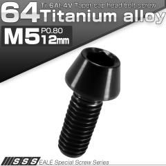 �`�^���{���g M5�~12mm P0.8 �L���b�v�{���g �Z�p���t �e�[�p�[�w�b�h �u���b�N JA340