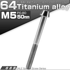 �`�^���{���g M5�~50mm P0.8 �L���b�v�{���g �Z�p���t �e�[�p�[�w�b�h �V���o�[ JA377
