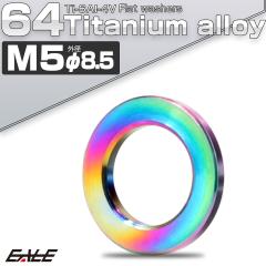 �`�^�����b�V���[ M5 �O�a8.5mm �����b�V���[ �t���b�g���b�V���[ ���C���{�[ ���F JA519