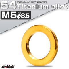 �`�^�����b�V���[ M5 �O�a8.5mm �����b�V���[ �t���b�g���b�V���[ �S�[���h JA520