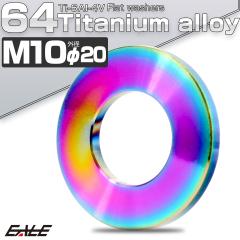 �`�^�����b�V���[ M10 �O�a20mm �����b�V���[ �t���b�g���b�V���[ ���C���{�[ ���F JA522