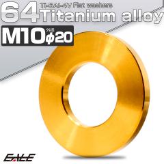 �`�^�����b�V���[ M10 �O�a20mm �����b�V���[ �t���b�g���b�V���[ �S�[���h JA523