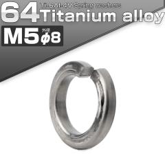 64�`�^���� M5 �X�v�����O���b�V���[ �O�a8mm �o�l���b�V���[ �V���o�[ JA524