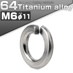 64�`�^���� M6 �X�v�����O���b�V���[ �O�a11mm �o�l���b�V���[ �V���o�[ JA525