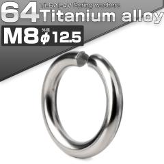 64�`�^���� M8 �X�v�����O���b�V���[ �O�a12.5mm �o�l���b�V���[ �V���o�[ JA526