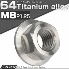 �`�^���i�b�g M8 P1.25 �Z�p�i�b�g �t�����W�t�� �Z���[�g���� �V���o�[ �`�^�����F JA597