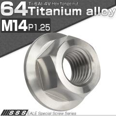 �`�^���i�b�g M14 P1.25 �Z�p�i�b�g �t�����W�t�� �Z���[�g���� �V���o�[ �`�^�����F JA600