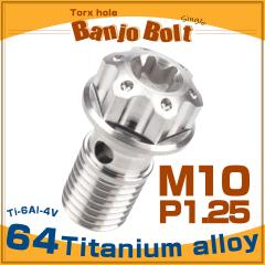 64�`�^���� �o���W���[�{���g �V���O�� M10 P1.25 �g���N�X�� �V���o�[ �`�^�����F JA612