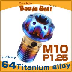 64�`�^���� �o���W���[�{���g �V���O�� M10 P1.25 �g���N�X�� �ă`�^�� �_�[�N�J���[ �u���[ JA615