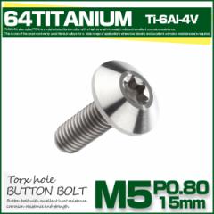 �`�^���{���g M5 15mm P0.8 �{�^���{���g �g���N�X���t�� �f�U�C���{���g �V���o�[ JA622