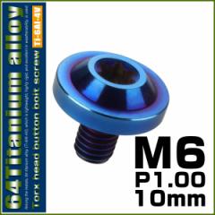 �`�^���{���g M6�~10mm P1.0 �{�^���{���g �g���N�X�w�b�h �t�����W�t �J�X�^���{���g �Ă��`�^�� �_�[�N�J���[ JA654