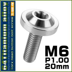 �`�^���{���g M6�~20mm P1.0 �{�^���{���g �g���N�X�w�b�h �t�����W�t �J�X�^���{���g �V���o�[ �`�^�����F JA659