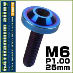 �`�^���{���g M6�~25mm P1.0 �{�^���{���g �g���N�X�w�b�h �t�����W�t �J�X�^���{���g �Ă��`�^�� �_�[�N�J���[ JA666