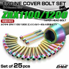 ZRX1100 1200 `^ GWJo[{g 25{Zbg JTLԗp e[p[wbh C{[ JA8102