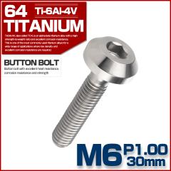 �`�^���{���g �{�^���{���g M6�~30mm P1.00 �Z�p�� �e�[�p�[�w�b�h �J�X�^���{���g �V���o�[ �`�^�����F JA858