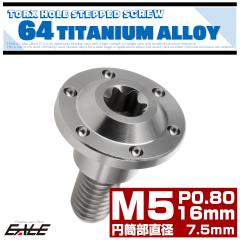 �`�^�� �i�t���{���g M5�~16mm P0.8 �~�������a7.5mm �z�[���w�b�h �g���N�X�� �i�t�� �t�����W�{���g �V���o�[ JA876