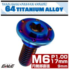 �`�^�� �i�t���{���g M6�~17mm P1.0 �~�������a9mm �z�[���w�b�h �g���N�X�� �i�t�� �t�����W�{���g �Ă��`�^�� JA883