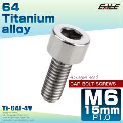 �`�^���{���g M6�~15mm P1.0 �L���b�v�{���g �Z�p�� �L���b�v�X�N�����[ �V���o�[ JA924