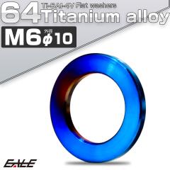 �`�^�����b�V���[ M6 �O�a10mm �����b�V���[ �t���b�g���b�V���[ �Ă��`�^���J���[ JA995