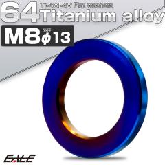 �`�^�����b�V���[ M8 �O�a13mm �����b�V���[ �t���b�g���b�V���[ �Ă��`�^���J���[ JA998
