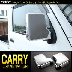 �L�����C �X�[�p�[�L�����C DA16T �L�����C�g���b�N �L�����B ���b�L �h�A�~���[�J�o�[ DA65T DA64T DA63T �G�u���C�o�� DA17V �G�u���B 