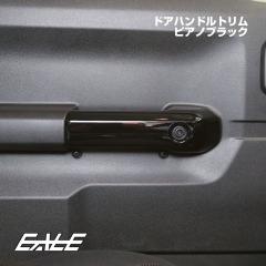 JC74W �W���j�[ �m�}�h �h�A�n���h���g���� �O��4P�Z�b�g �s�A�m�u���b�N �����p�l�� LB0073-BK