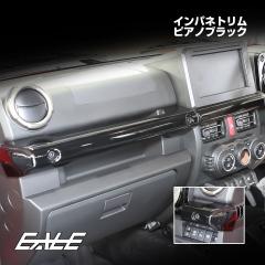 JC74W �W���j�[�m�}�h JB74W �W���j�[�V�G�� JB64W �W���j�[ �C���p�l �g���� �J�o�[ �s�A�m�u���b�N �����p�l�� LB0074-BK