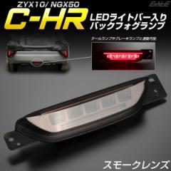 LED obNtHO C-HR AtHO Cgo[ ZYX10 NGX50 e[A\ g^ԗp P-396