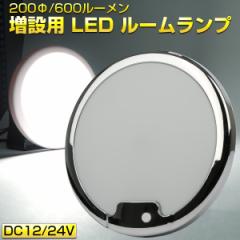 LED [v݃Lbg 200mm 600[ 12V 24V LsOJ[ {[g D gbN oX bL zCg P-629