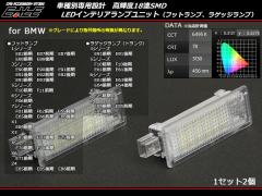 BMW LED J[eVv [v X1 E84 X3 E83/F25 X5 E70 X6 E71 Z4 E85/E89 R-126