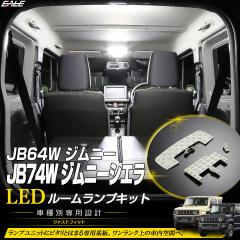 JB64W �W���j�[ JB74W �W���j�[ �V�G�� LED ���[�������v ������ 7000K �z���C�g 5�^�ȍ~�ɂ��Ή� R-307