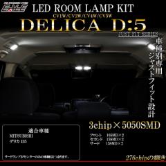 fJ DELICA D5 LED [vLbg CV1 CV2 CV4 CV5 2019NȑOԐp R-309