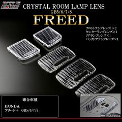 �t���[�h+ �t���[�h�v���X GB5 GB6 GB7 GB8 ���[�������v �N���X�^�� �����Y �J�o�[ ���[�������v�J�o�[ R-353