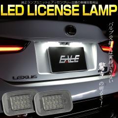 LED���C�Z���X�����v 210�n 220�n �N���E�� ���N�T�X 10�n GS30�n IS 10�n RC RC-F 50�n LS 70�n �J���� R-394