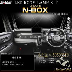 N-BOX LED ���[�������v JF5 JF6 N-BOX�J�X�^�� �G�k�{�b�N�X �����F 7000K �z���C�g R-579