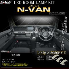 N-VAN G�O���[�h LED ���[�������v JJ1 JJ2 N�o�� �G�k�o�� �����F 7000K �z���C�g R-583-1